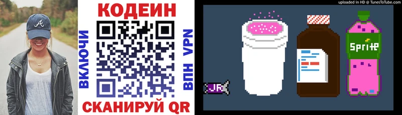 Codein напиток Lean (лин)  купить наркотики сайты  Лахденпохья 